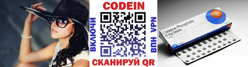 Кодеин напиток Lean (лин)  Купить закладки  Андреаполь 