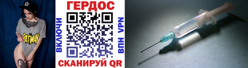 ГЕРОИН хмурый  Купить где  Андреаполь 