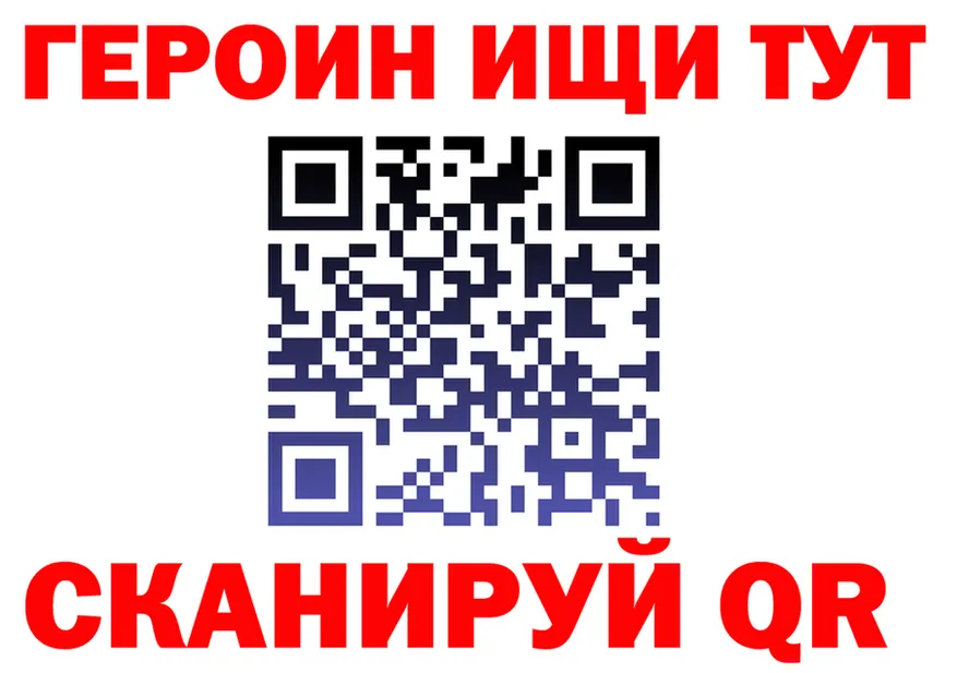 ГЕРОИН VHQ зеркало площадка OMG Андреаполь