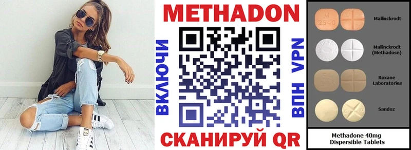 МЕТАДОН кристалл  Купить где  Андреаполь 