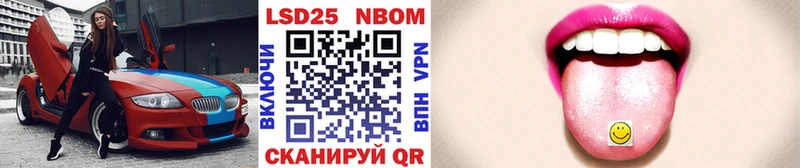 Марки N-bome 1500мкг  Купить где  Андреаполь 